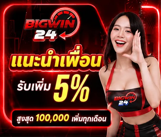 BIGWIN24_1