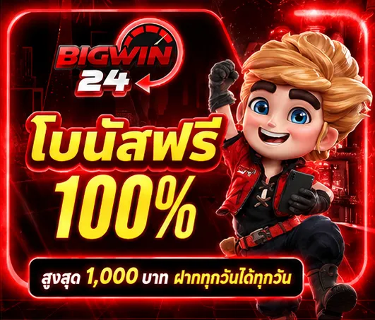 BIGWIN24_3